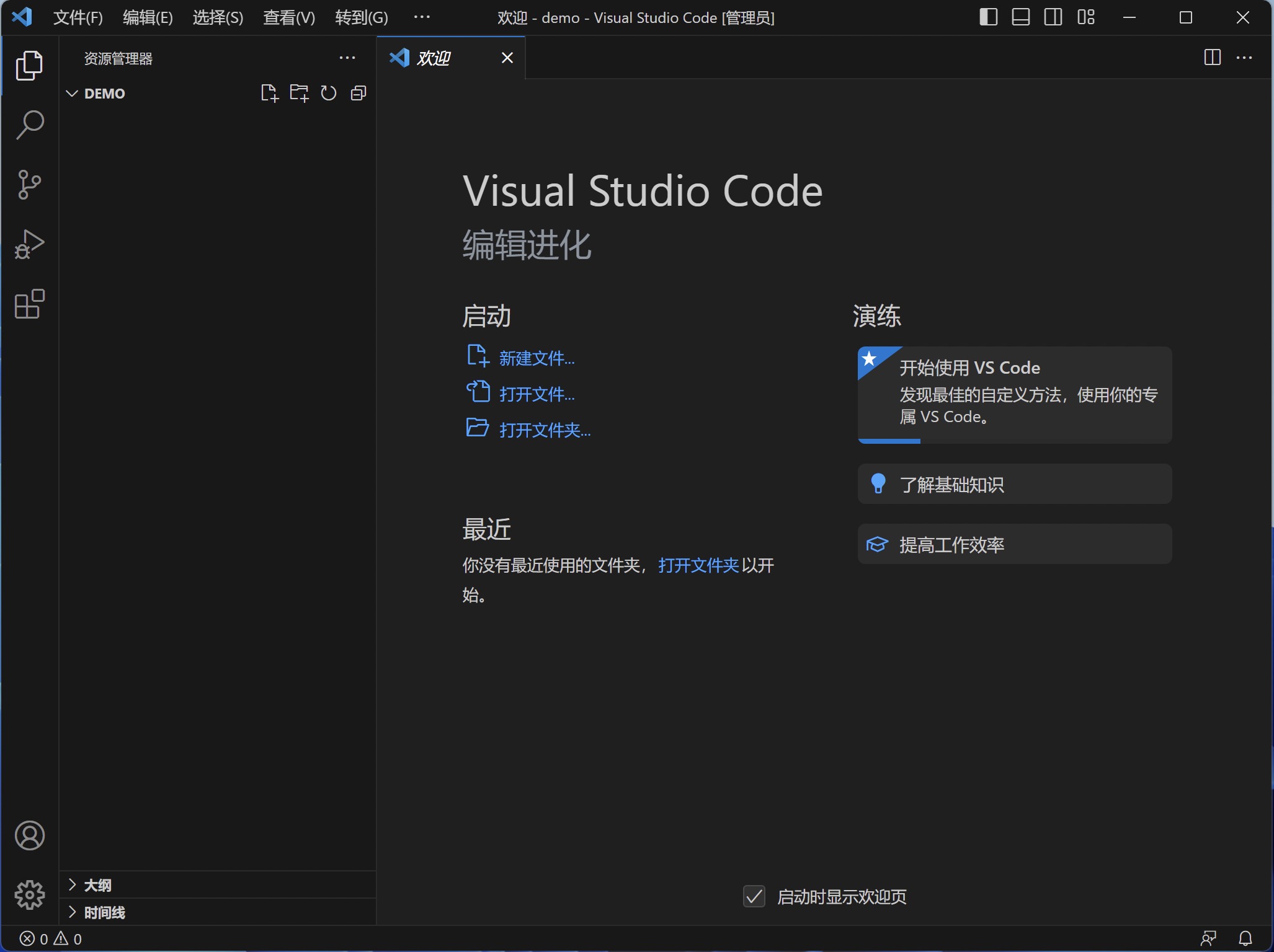 windows-vscode-open-demo